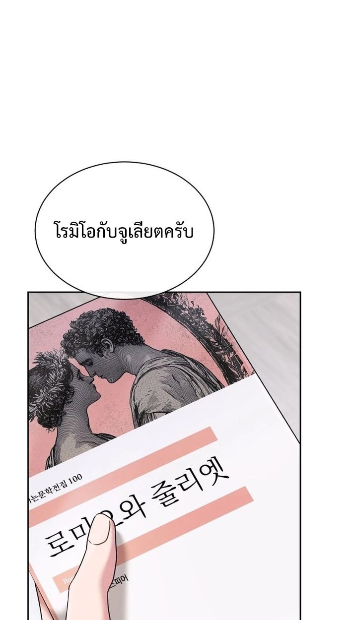 High School Musical Genius Is Paganini Reincarnated ตอนที่ 48 21