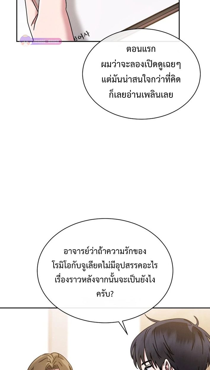 High School Musical Genius Is Paganini Reincarnated ตอนที่ 48 22