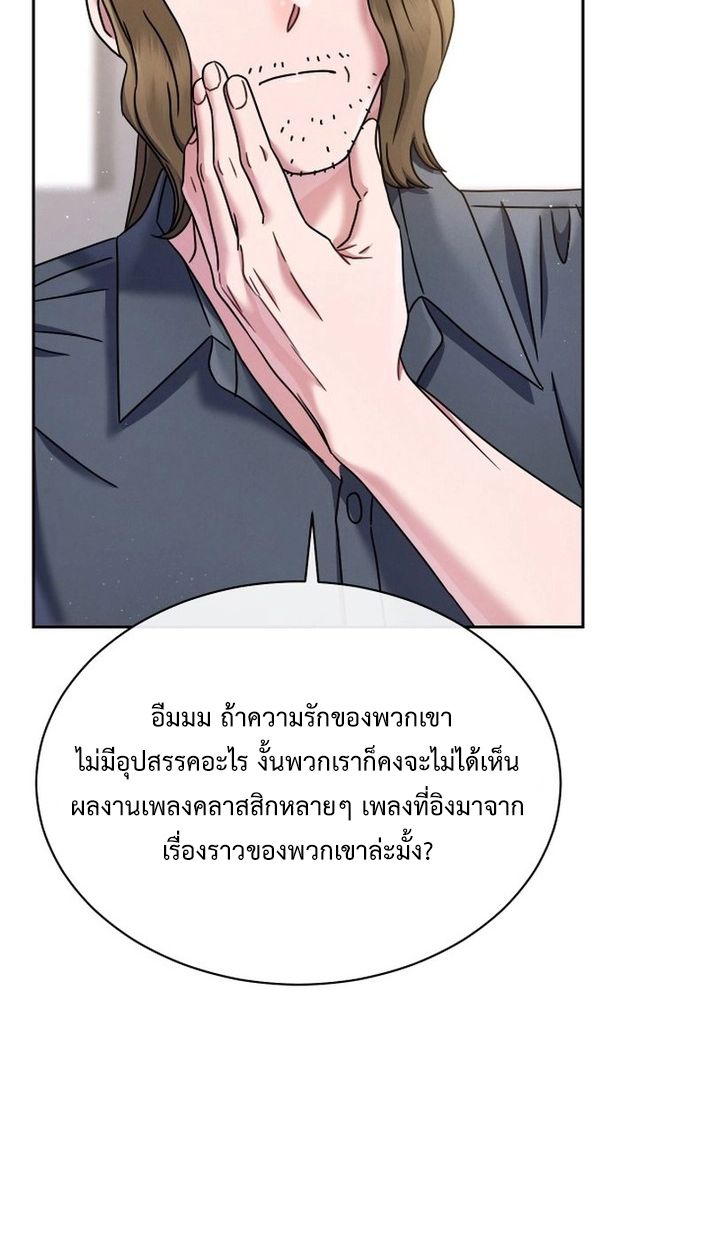High School Musical Genius Is Paganini Reincarnated ตอนที่ 48 25
