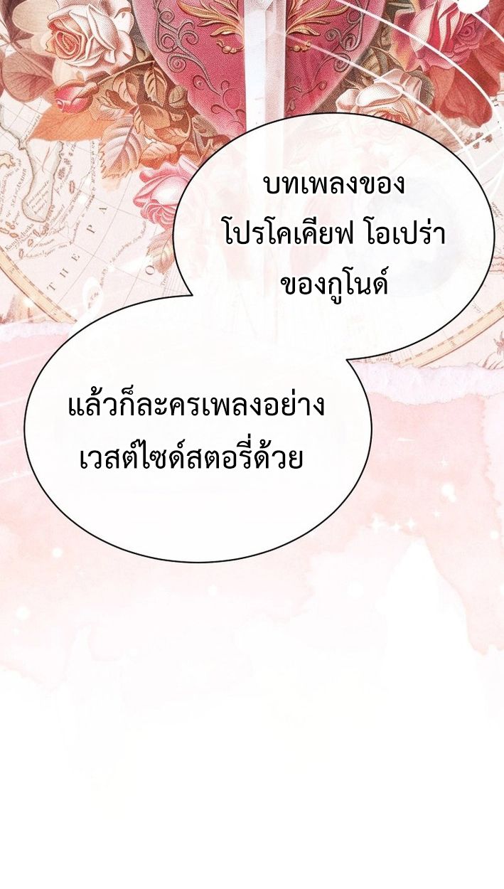 High School Musical Genius Is Paganini Reincarnated ตอนที่ 48 29