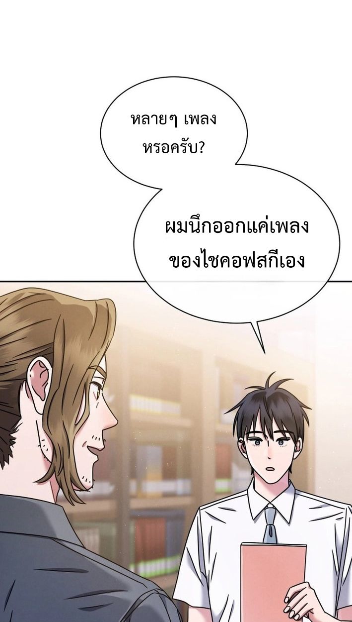 High School Musical Genius Is Paganini Reincarnated ตอนที่ 48 26