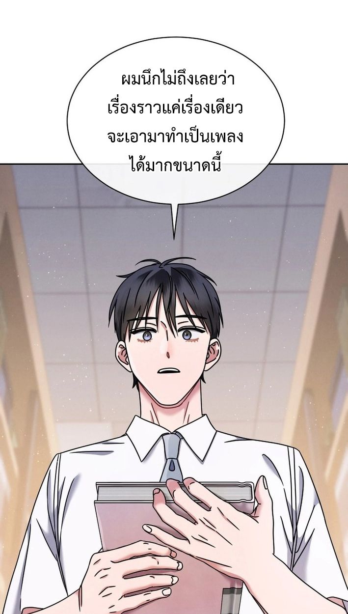 High School Musical Genius Is Paganini Reincarnated ตอนที่ 48 30