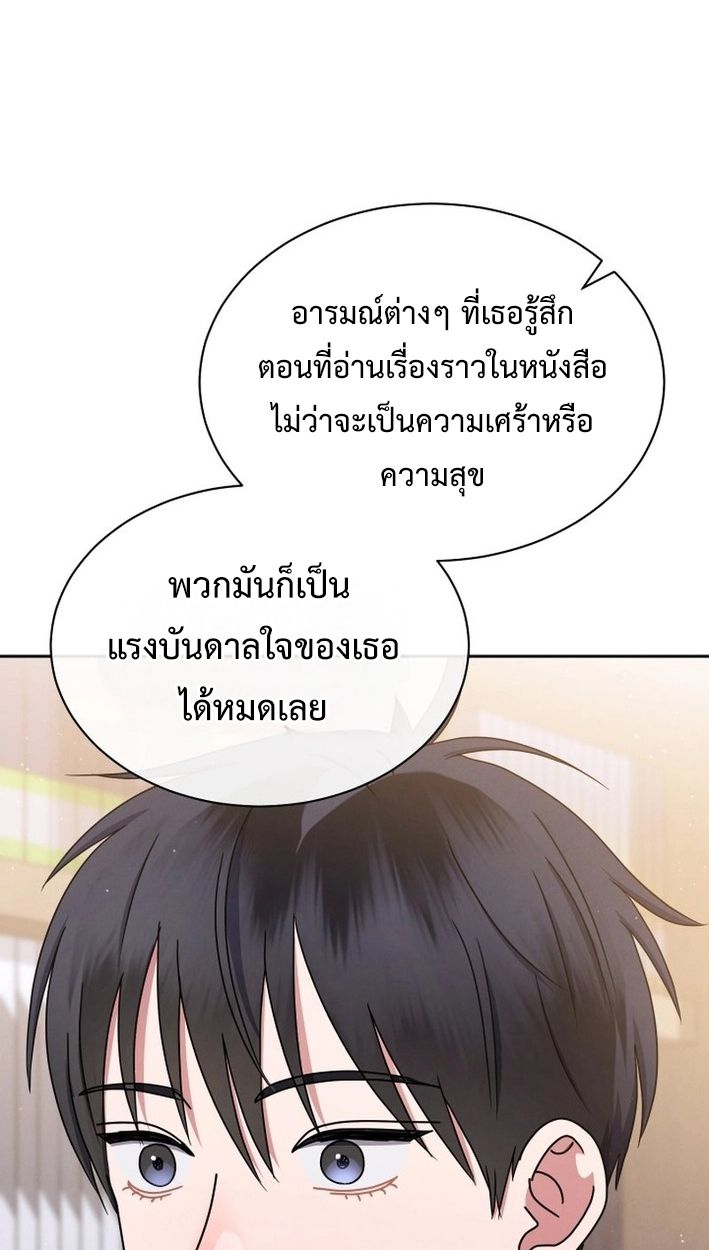 High School Musical Genius Is Paganini Reincarnated ตอนที่ 48 33