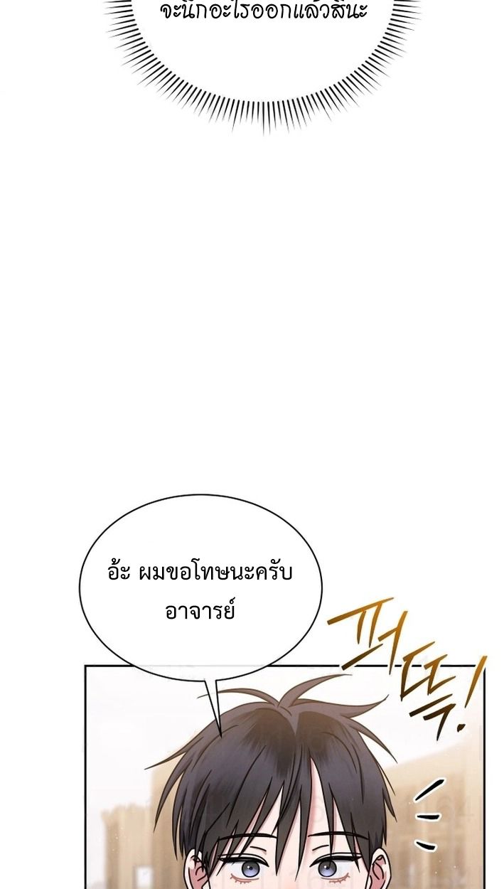 High School Musical Genius Is Paganini Reincarnated ตอนที่ 48 44