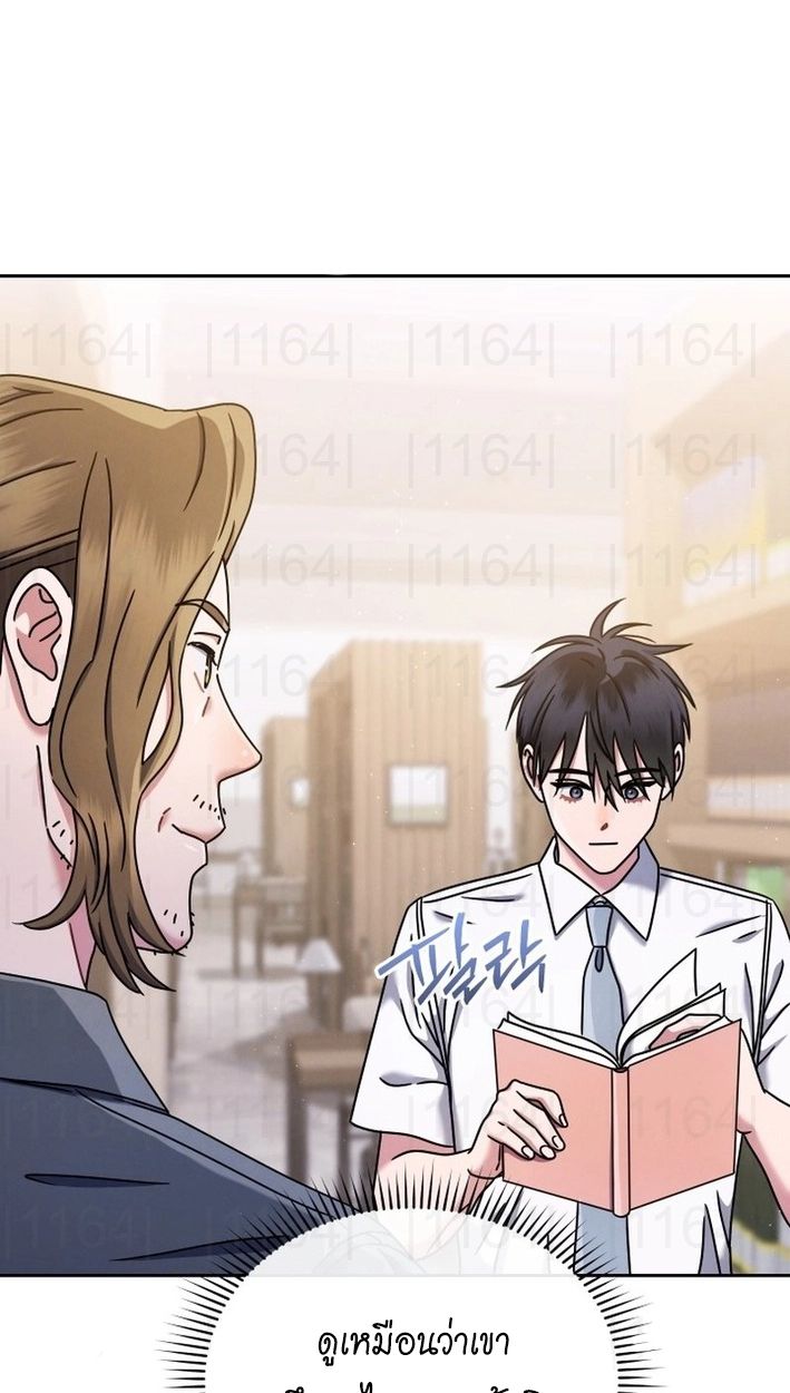 High School Musical Genius Is Paganini Reincarnated ตอนที่ 48 43