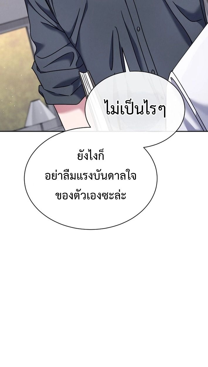 High School Musical Genius Is Paganini Reincarnated ตอนที่ 48 48