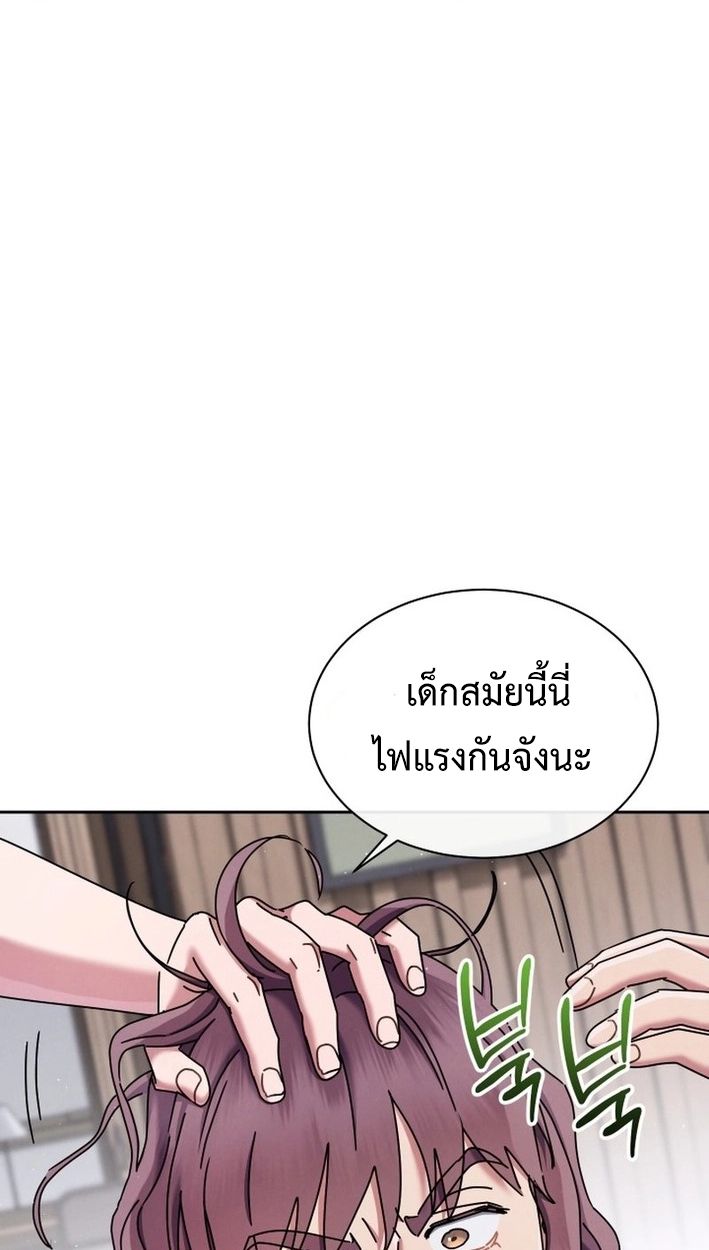 High School Musical Genius Is Paganini Reincarnated ตอนที่ 48 55