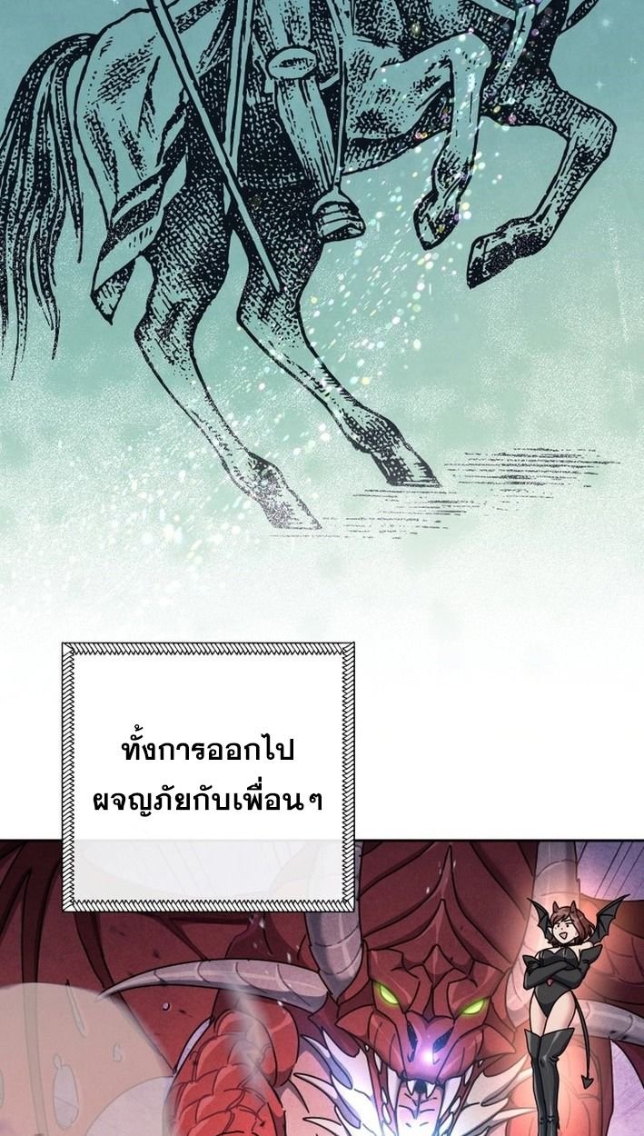 High School Musical Genius Is Paganini Reincarnated ตอนที่ 48 68
