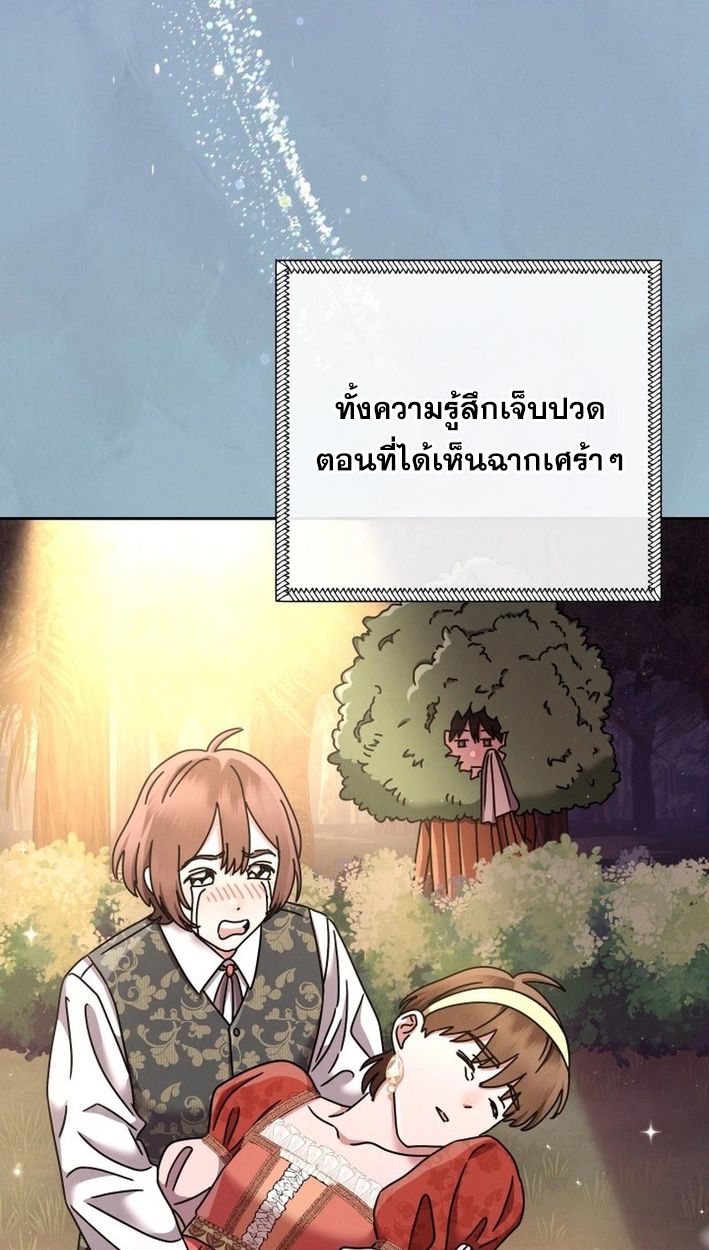 High School Musical Genius Is Paganini Reincarnated ตอนที่ 48 70