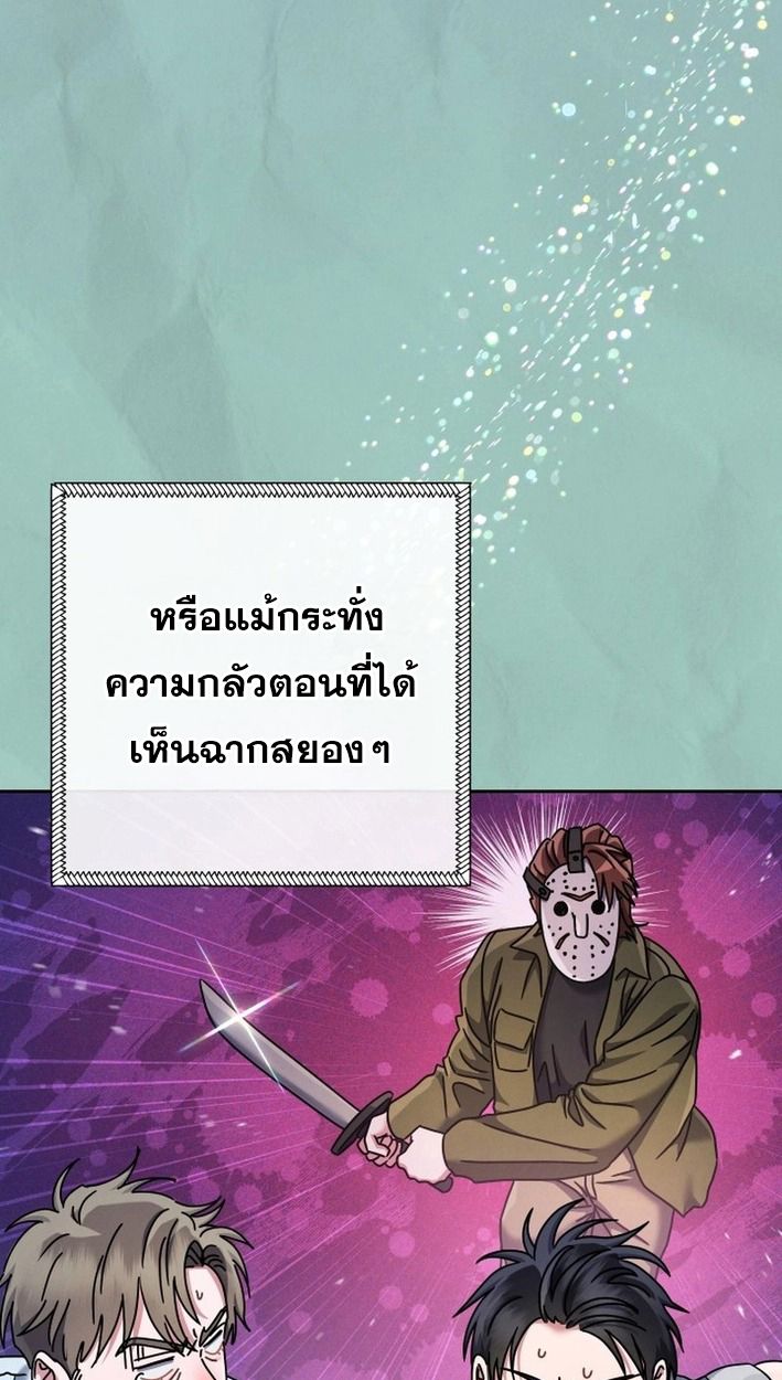 High School Musical Genius Is Paganini Reincarnated ตอนที่ 48 72