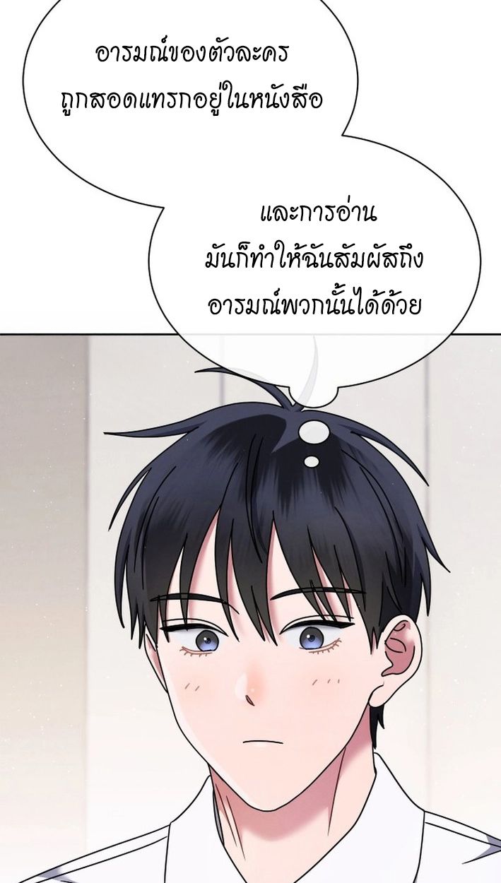 High School Musical Genius Is Paganini Reincarnated ตอนที่ 48 74