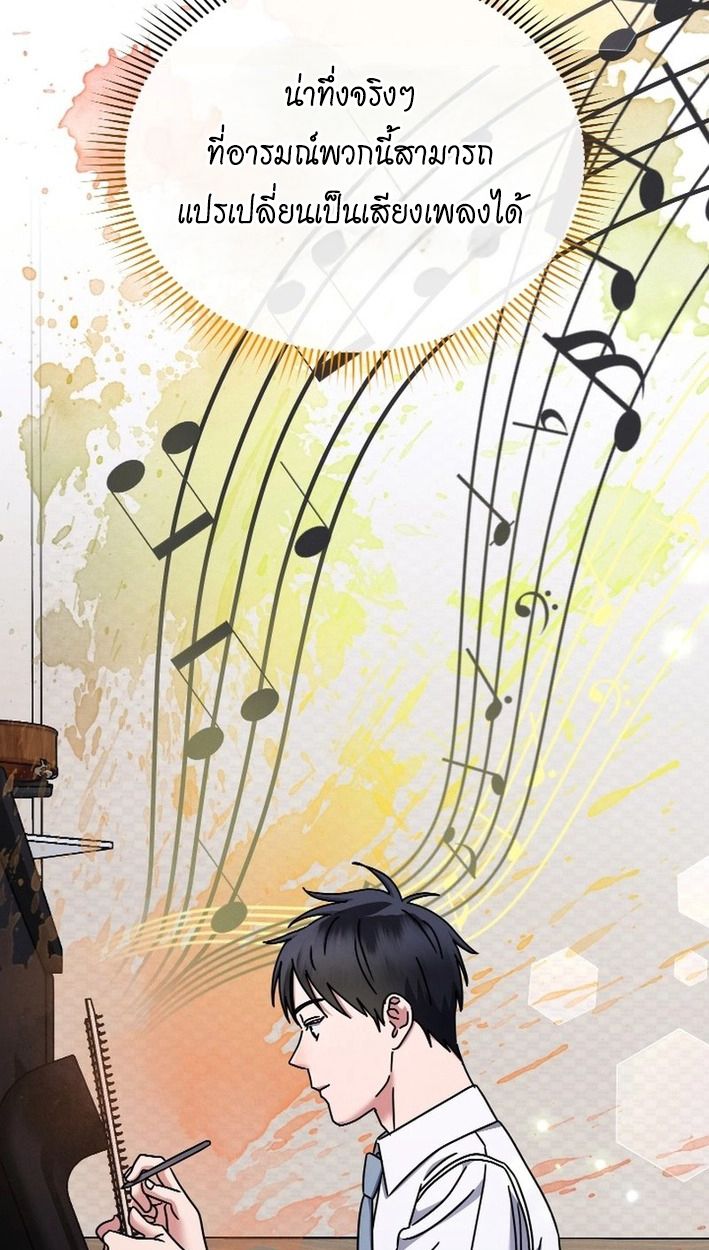 High School Musical Genius Is Paganini Reincarnated ตอนที่ 48 76