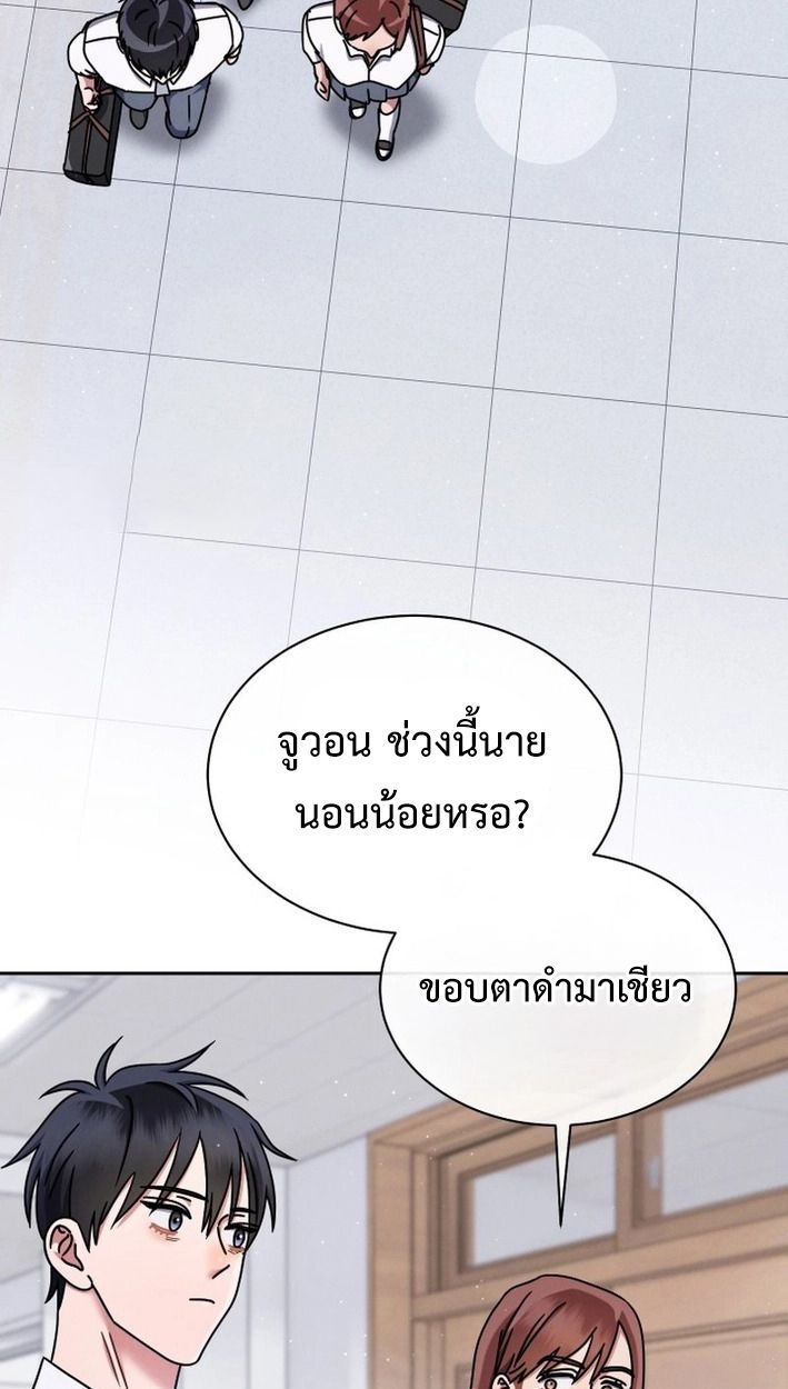 High School Musical Genius Is Paganini Reincarnated ตอนที่ 48 88