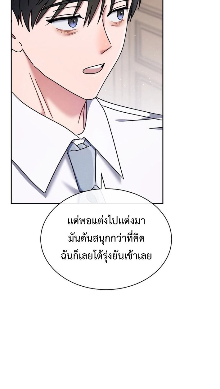 High School Musical Genius Is Paganini Reincarnated ตอนที่ 48 90