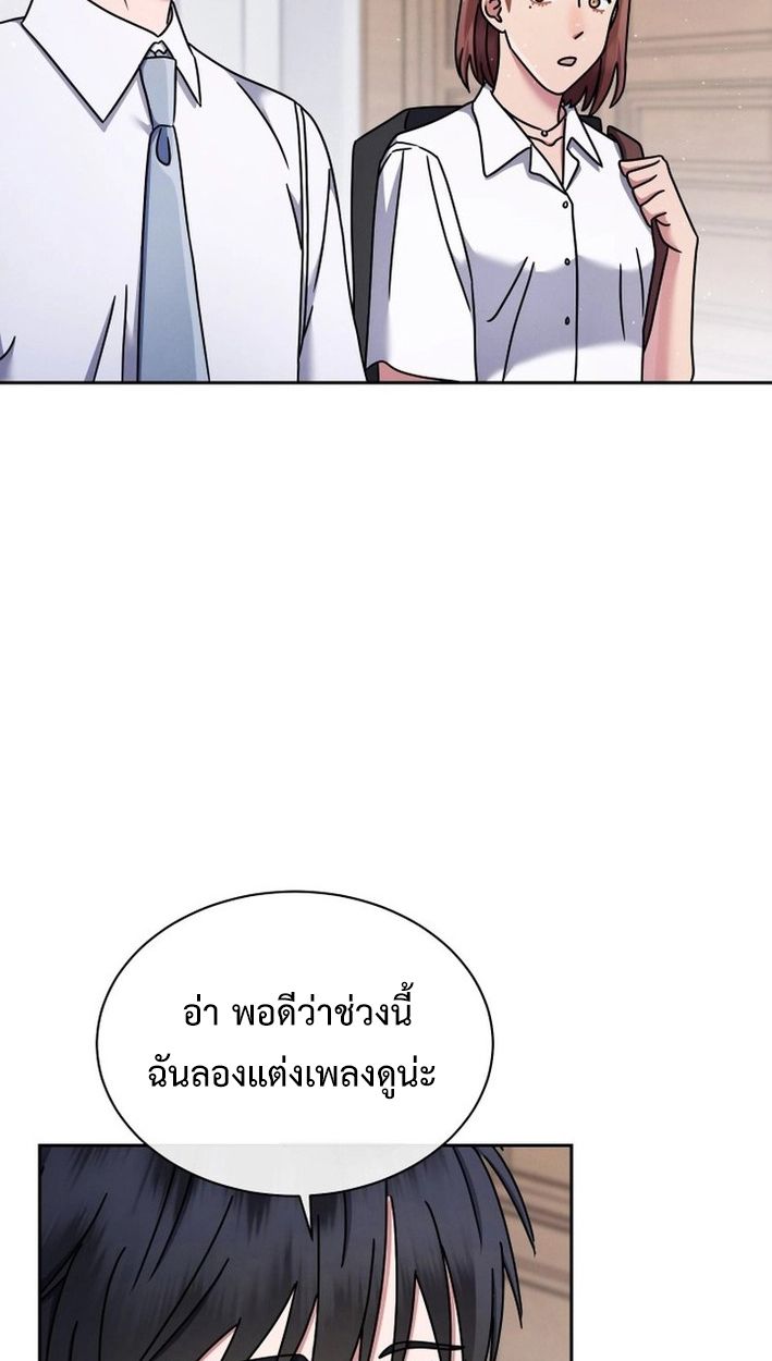 High School Musical Genius Is Paganini Reincarnated ตอนที่ 48 89