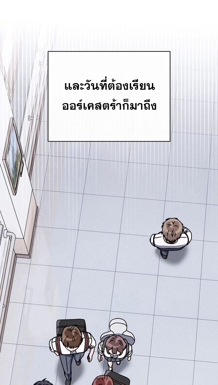 High School Musical Genius Is Paganini Reincarnated ตอนที่ 48 87