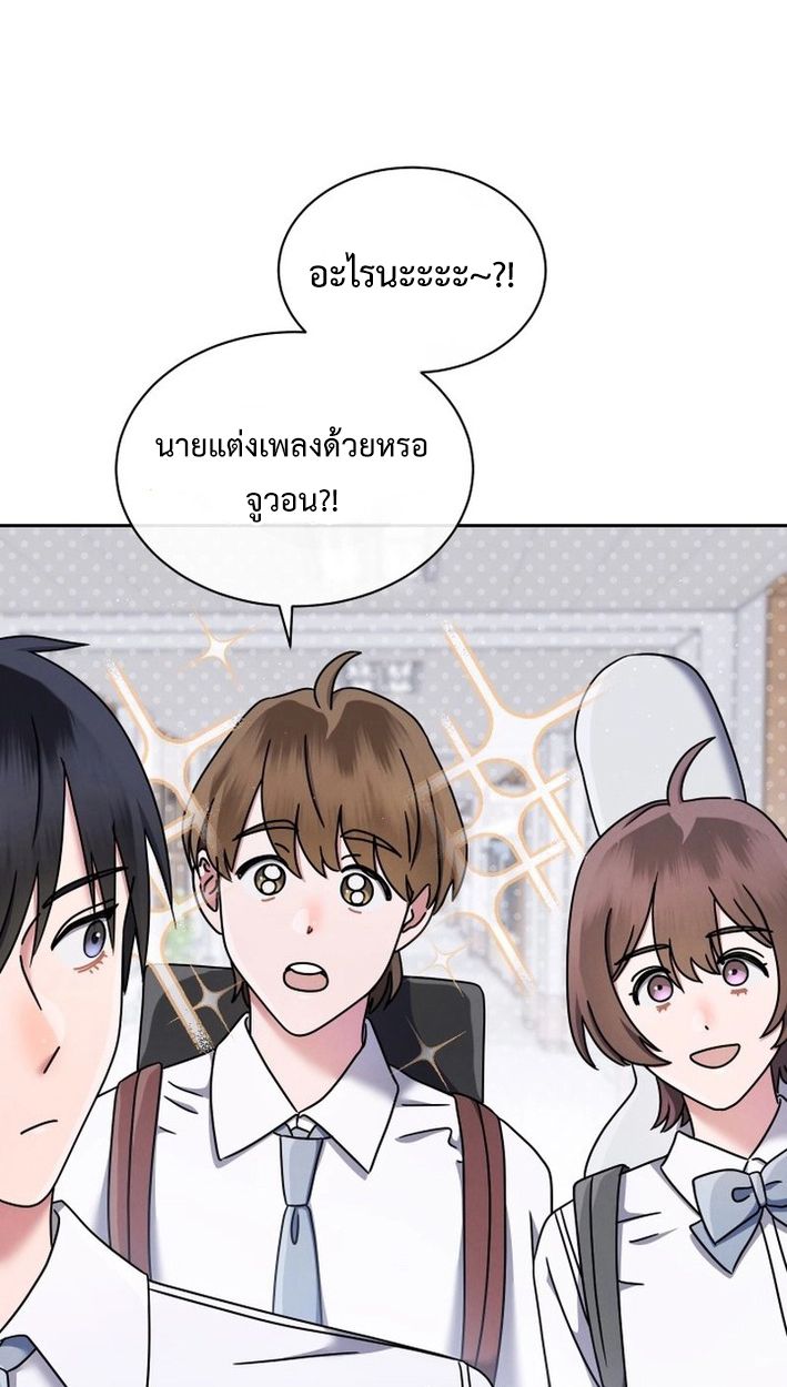 High School Musical Genius Is Paganini Reincarnated ตอนที่ 48 91