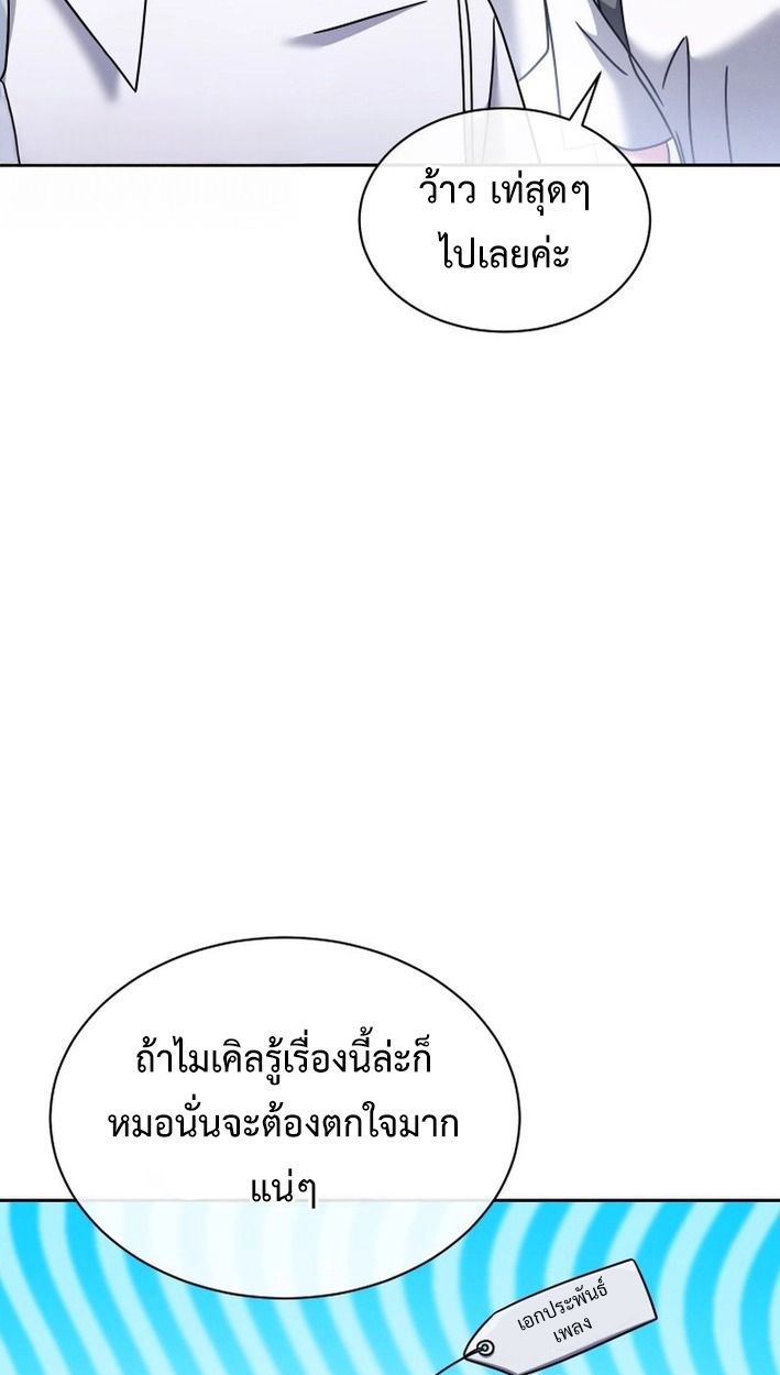 High School Musical Genius Is Paganini Reincarnated ตอนที่ 48 92