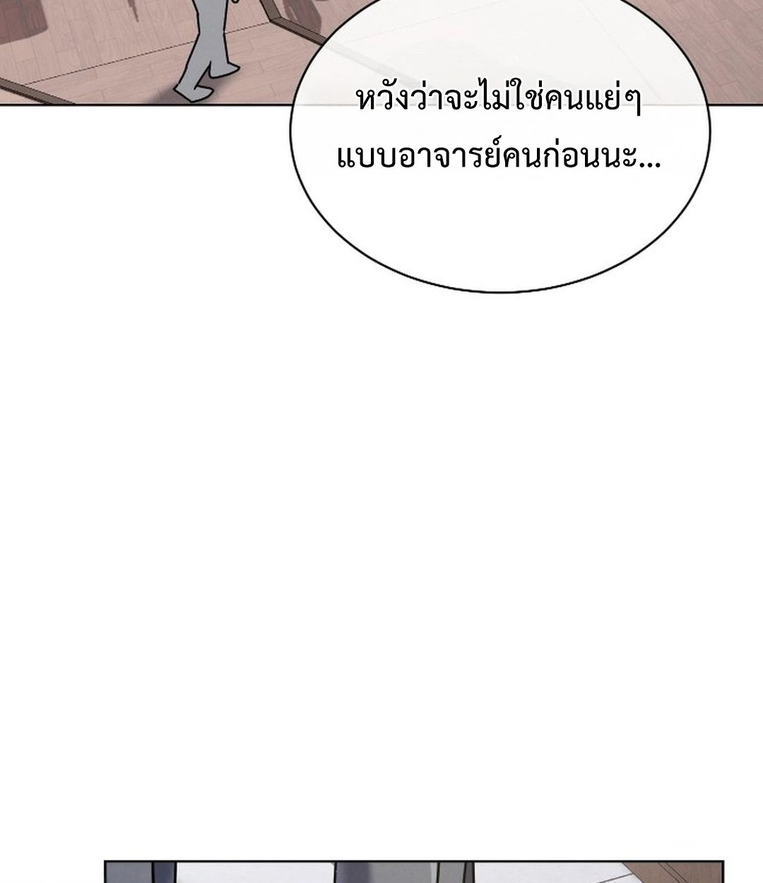 High School Musical Genius Is Paganini Reincarnated ตอนที่ 49 4