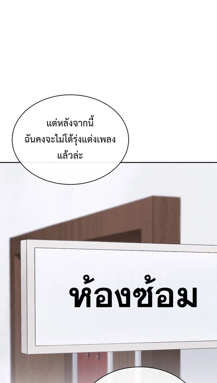 High School Musical Genius Is Paganini Reincarnated ตอนที่ 48 94