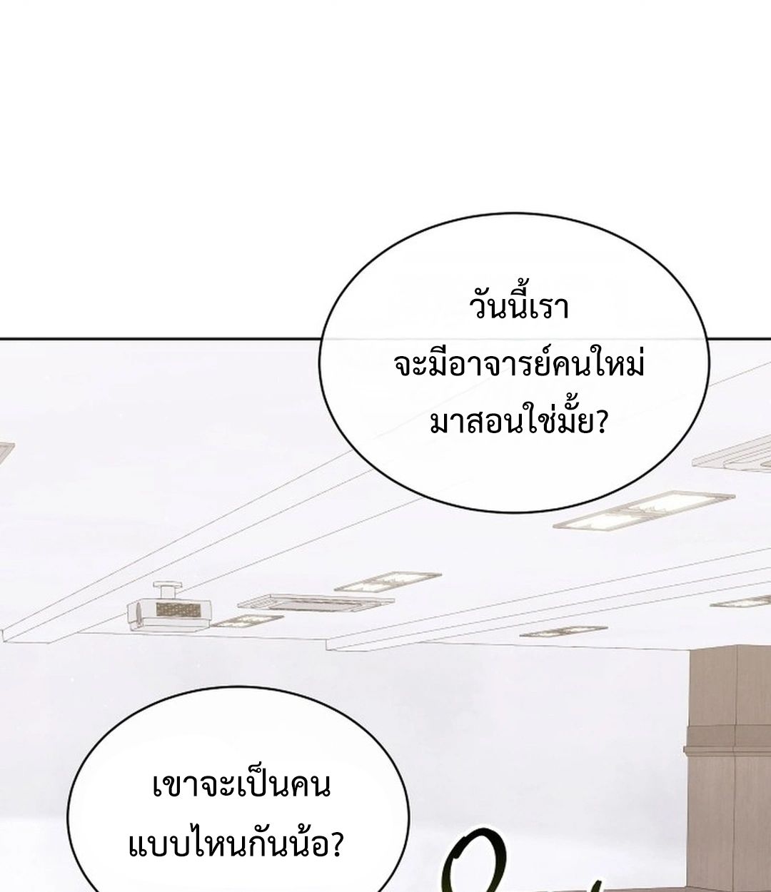 High School Musical Genius Is Paganini Reincarnated ตอนที่ 49 2