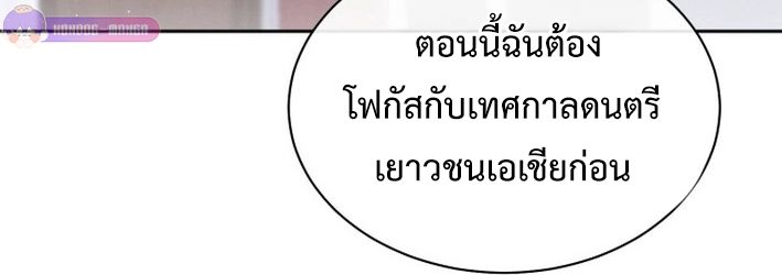 High School Musical Genius Is Paganini Reincarnated ตอนที่ 48 95
