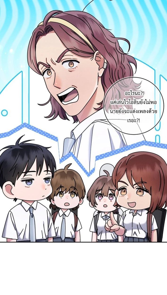 High School Musical Genius Is Paganini Reincarnated ตอนที่ 48 93