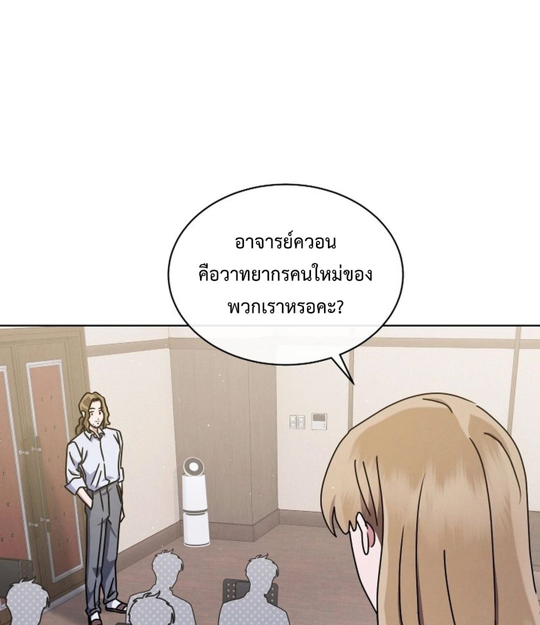 High School Musical Genius Is Paganini Reincarnated ตอนที่ 49 11