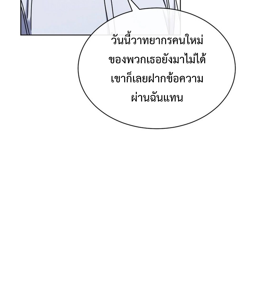 High School Musical Genius Is Paganini Reincarnated ตอนที่ 49 14