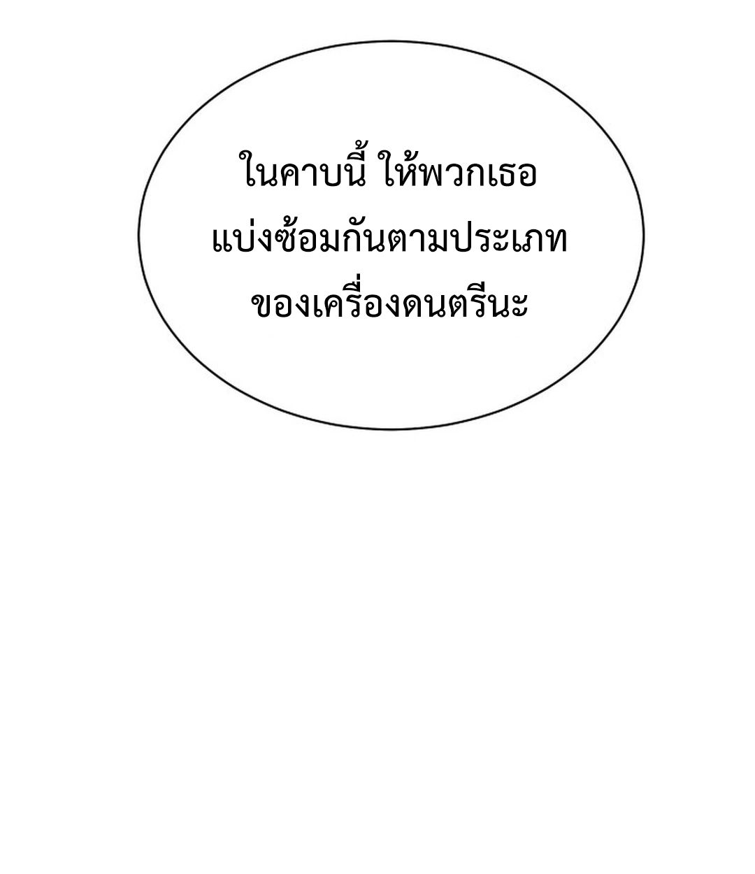 High School Musical Genius Is Paganini Reincarnated ตอนที่ 49 15