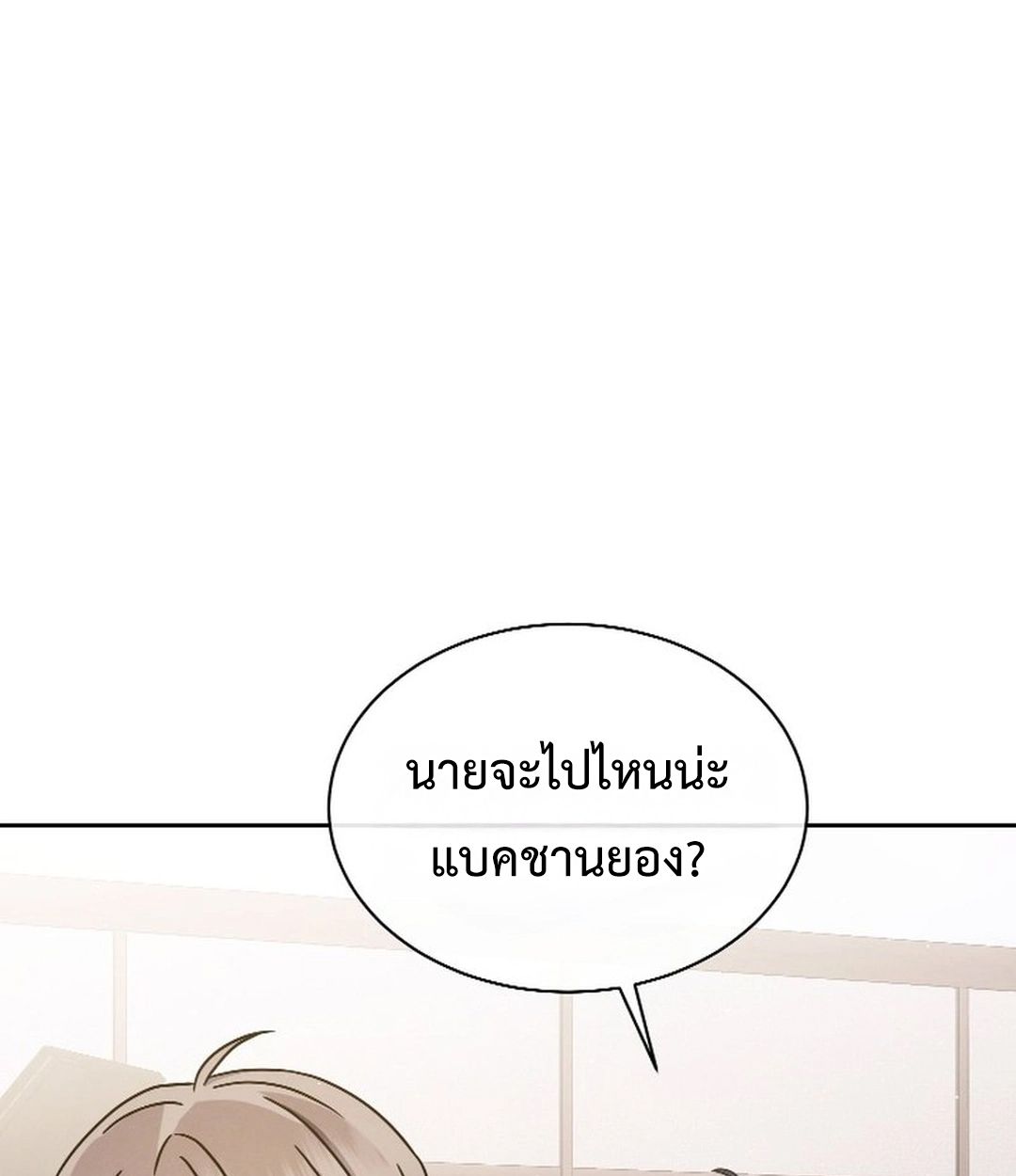 High School Musical Genius Is Paganini Reincarnated ตอนที่ 49 22