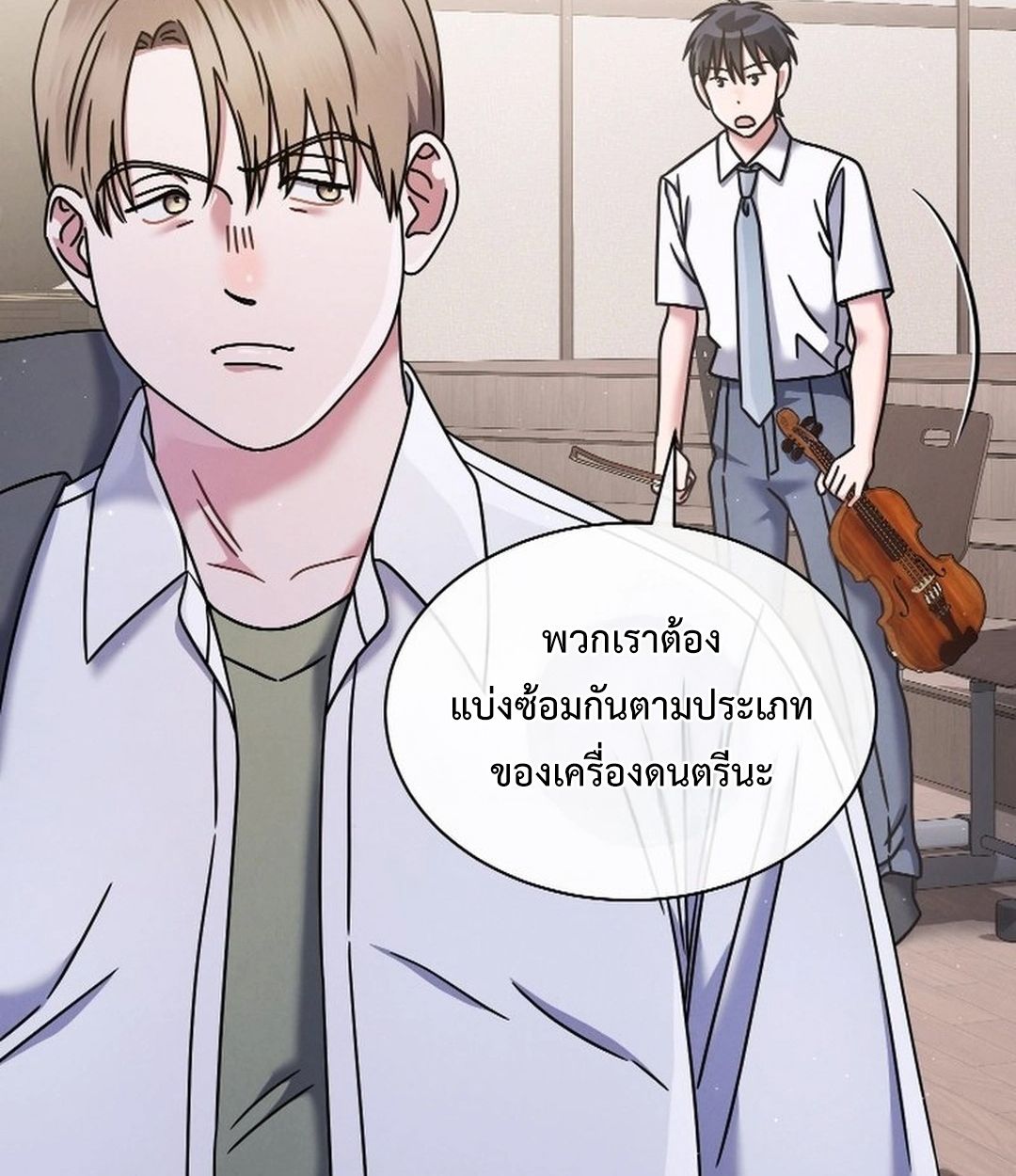 High School Musical Genius Is Paganini Reincarnated ตอนที่ 49 23