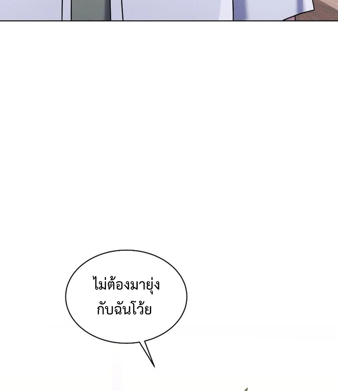 High School Musical Genius Is Paganini Reincarnated ตอนที่ 49 24