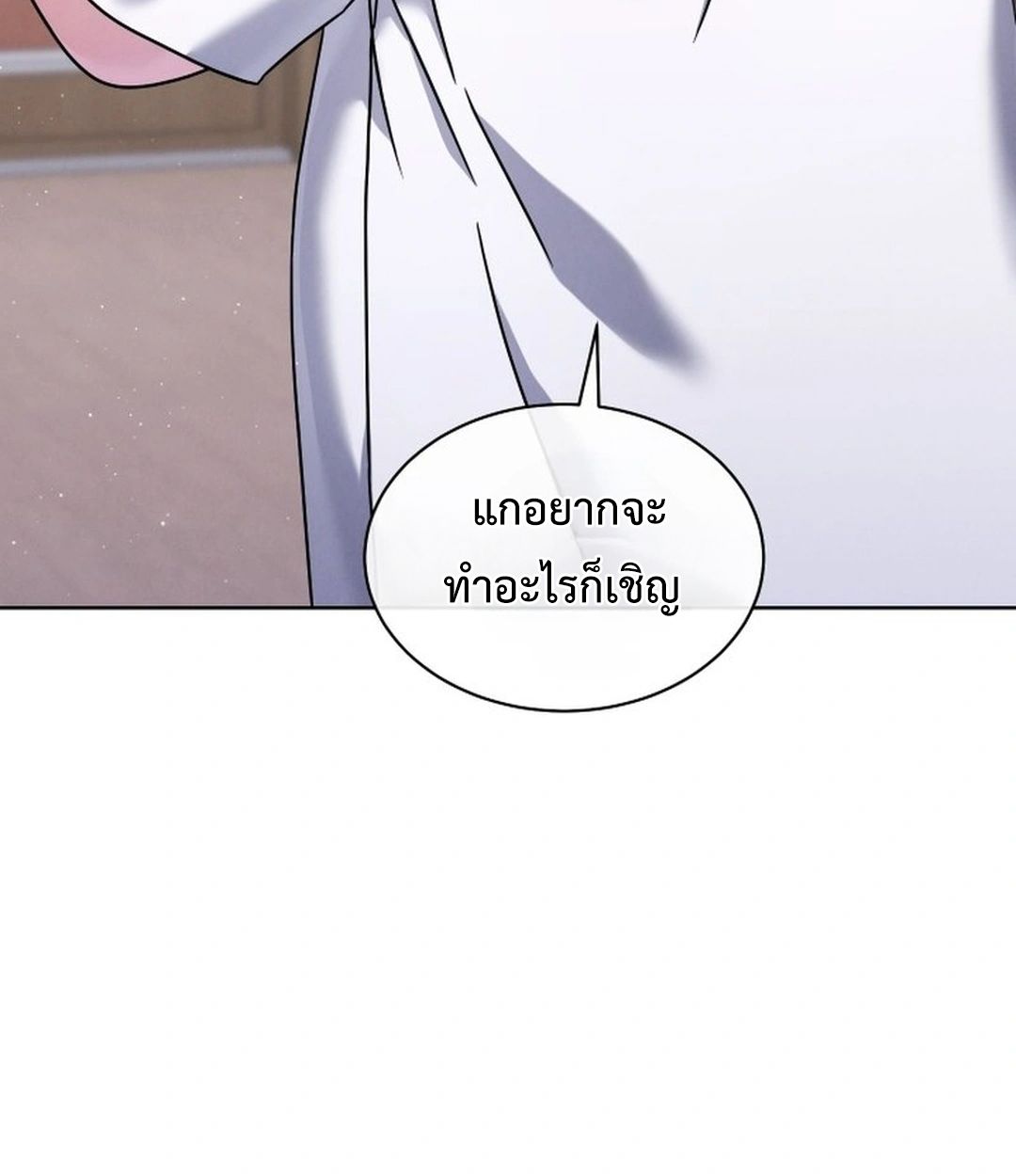High School Musical Genius Is Paganini Reincarnated ตอนที่ 49 26