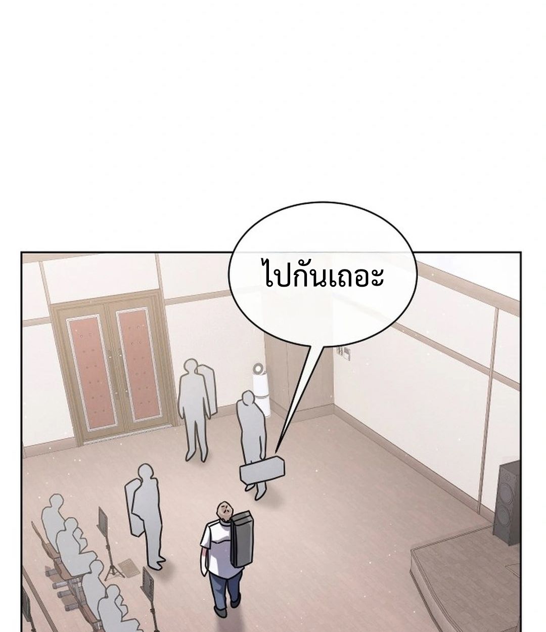 High School Musical Genius Is Paganini Reincarnated ตอนที่ 49 27