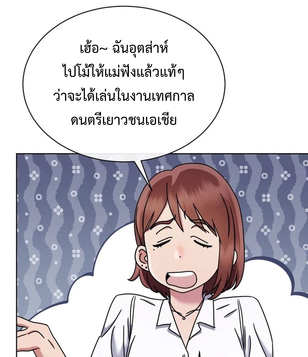 High School Musical Genius Is Paganini Reincarnated ตอนที่ 49 36