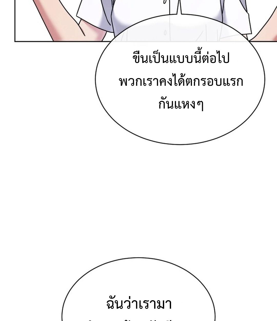 High School Musical Genius Is Paganini Reincarnated ตอนที่ 49 37