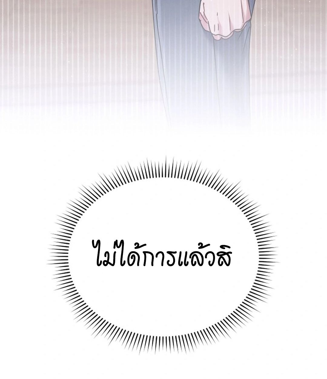 High School Musical Genius Is Paganini Reincarnated ตอนที่ 49 31