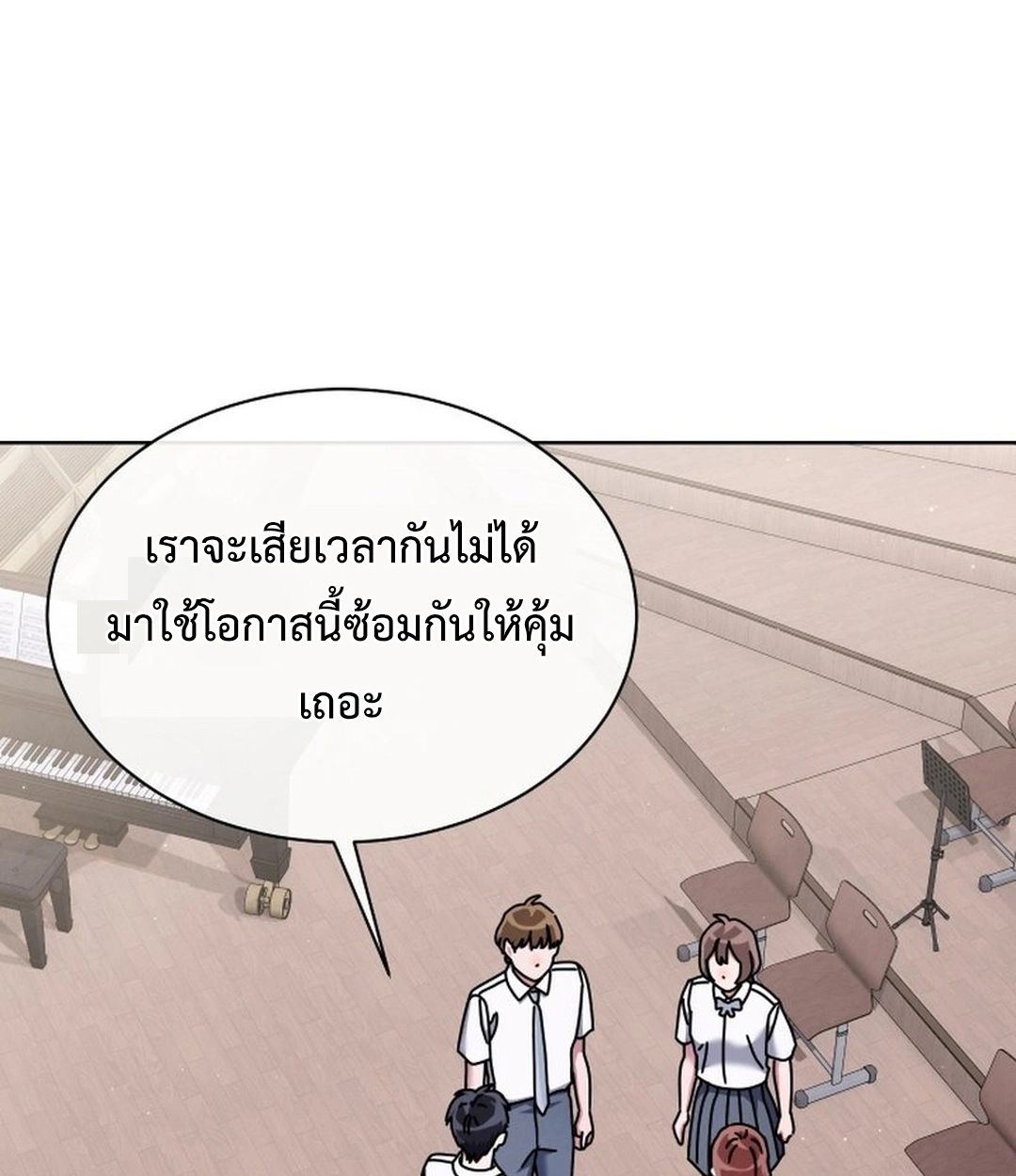 High School Musical Genius Is Paganini Reincarnated ตอนที่ 49 34
