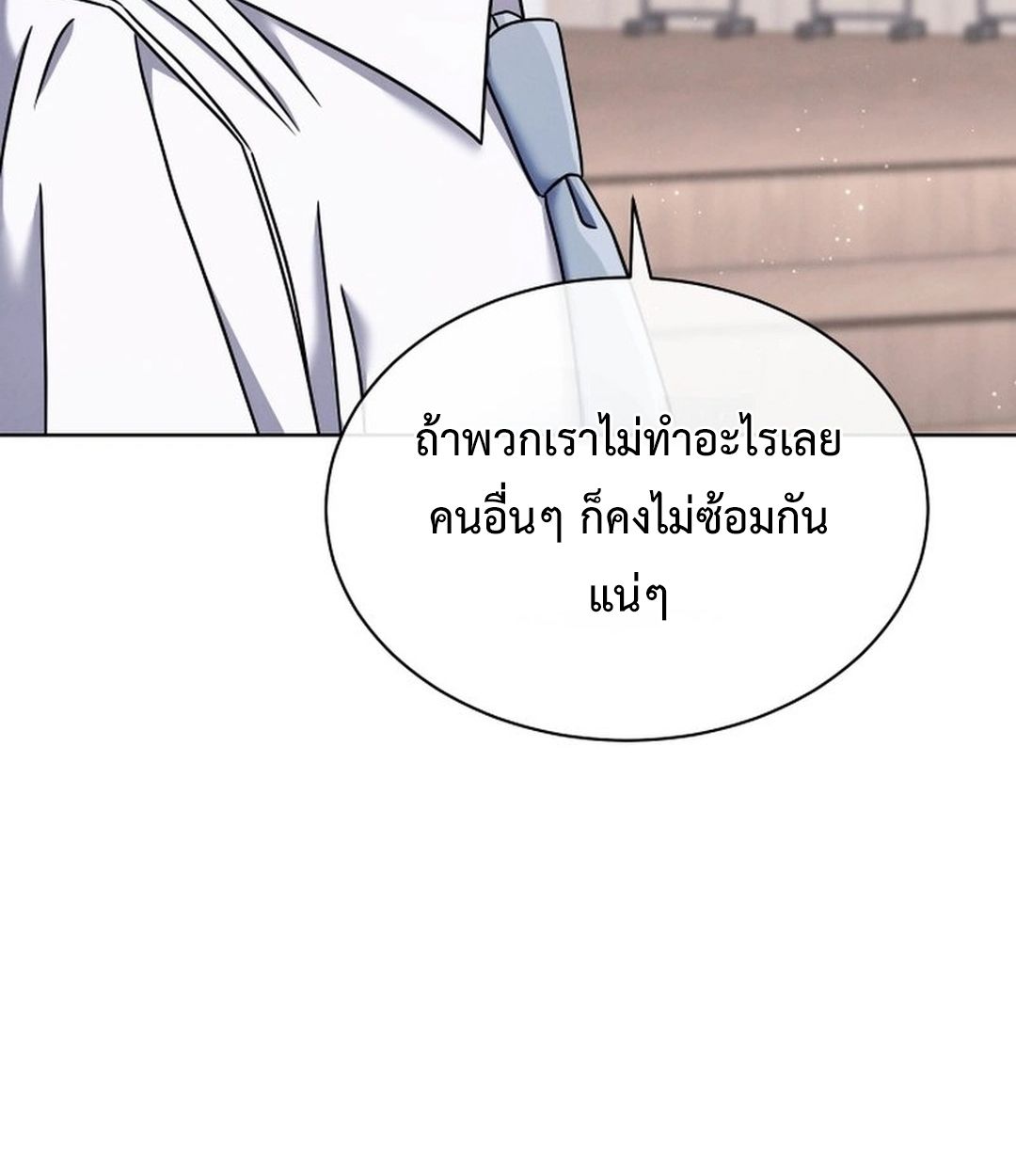 High School Musical Genius Is Paganini Reincarnated ตอนที่ 49 39