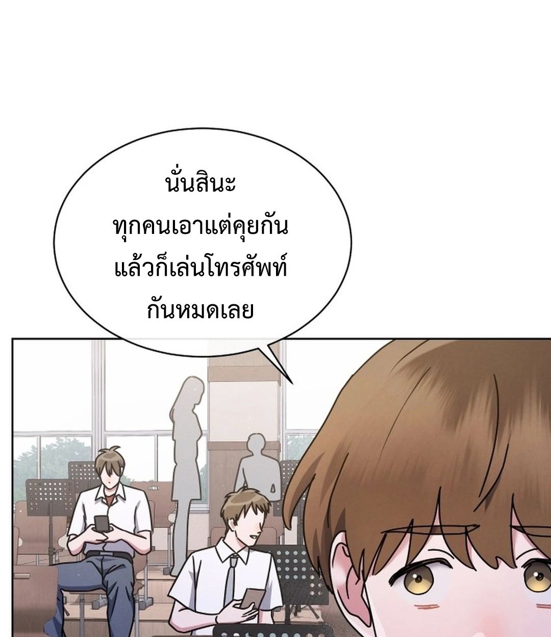 High School Musical Genius Is Paganini Reincarnated ตอนที่ 49 40