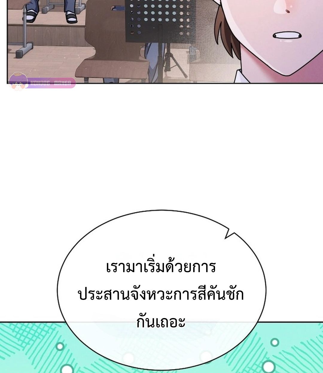 High School Musical Genius Is Paganini Reincarnated ตอนที่ 49 41