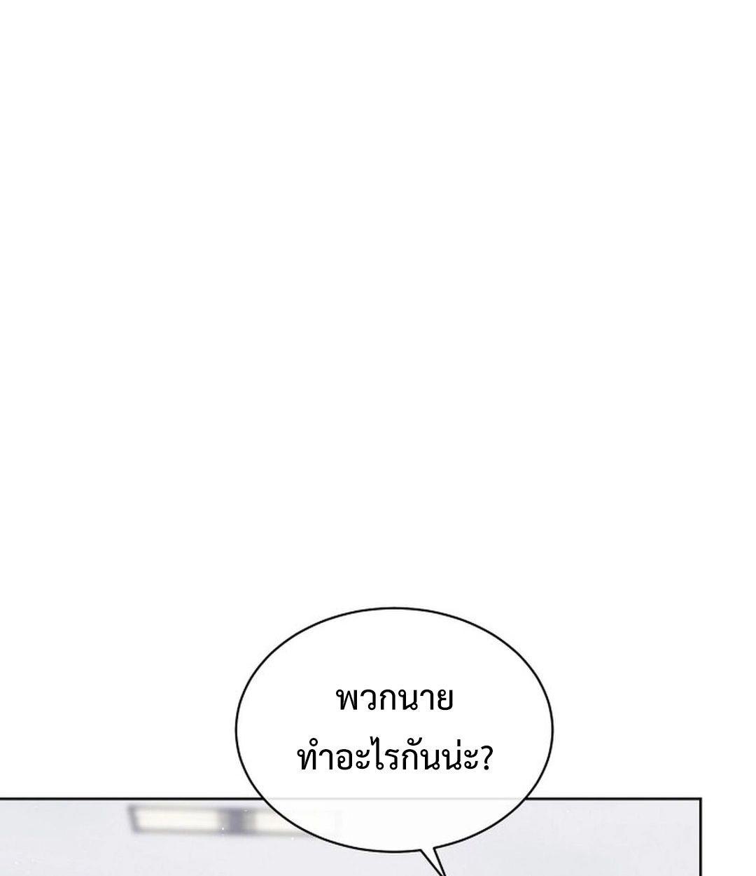 High School Musical Genius Is Paganini Reincarnated ตอนที่ 49 50