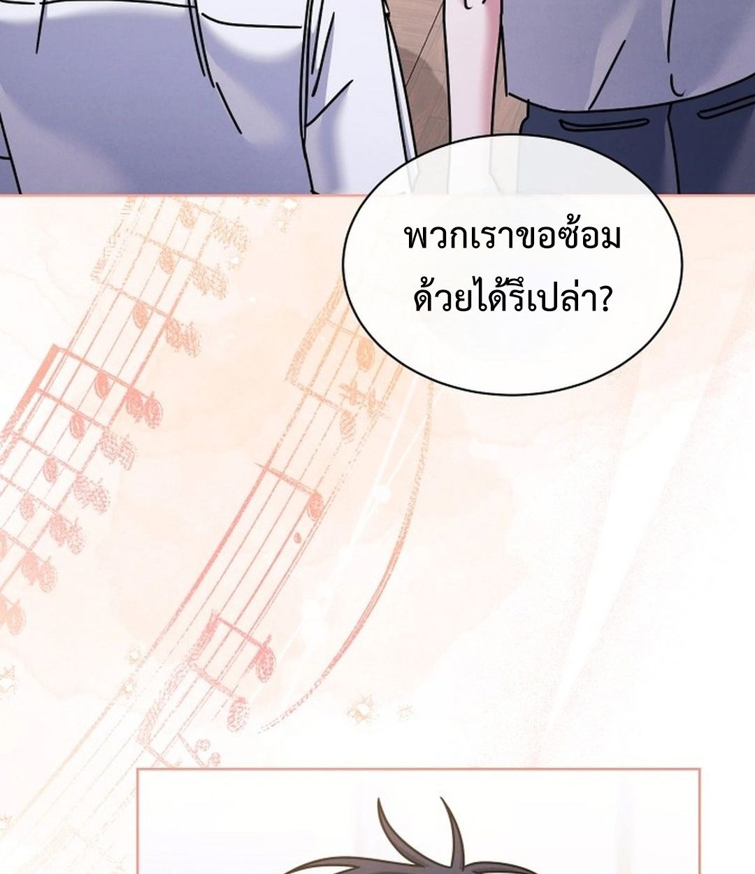 High School Musical Genius Is Paganini Reincarnated ตอนที่ 49 59