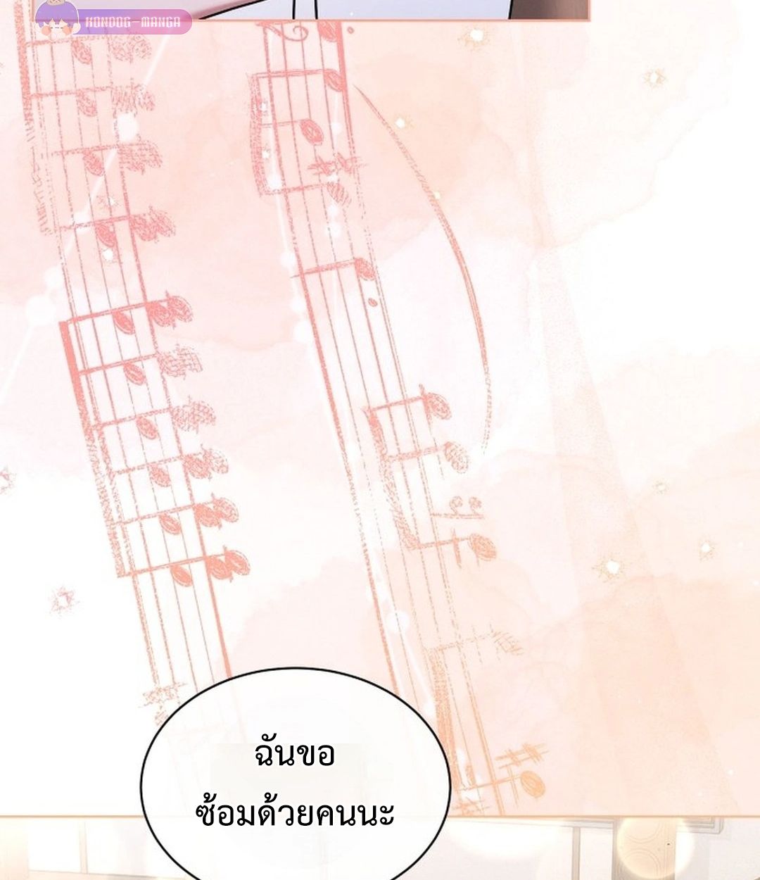 High School Musical Genius Is Paganini Reincarnated ตอนที่ 49 57