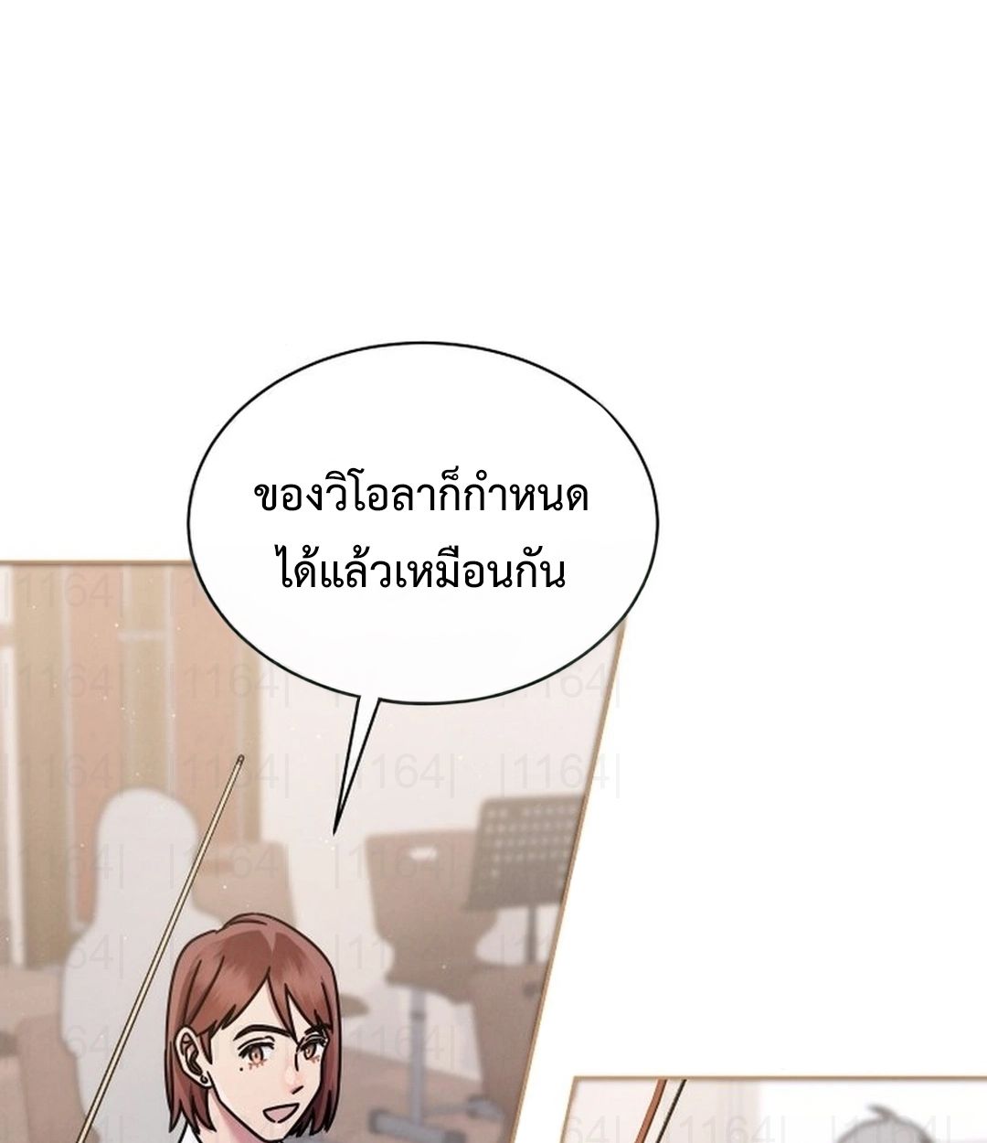 High School Musical Genius Is Paganini Reincarnated ตอนที่ 49 68