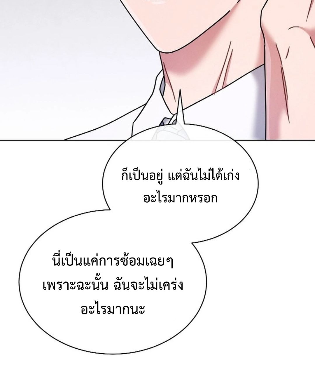 High School Musical Genius Is Paganini Reincarnated ตอนที่ 49 78