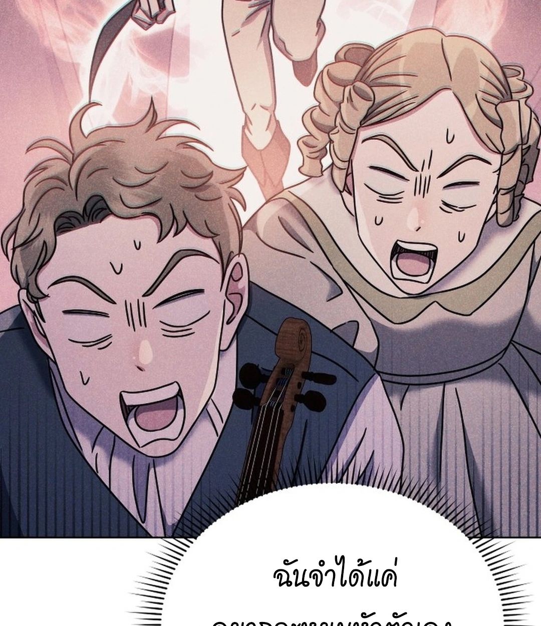 High School Musical Genius Is Paganini Reincarnated ตอนที่ 49 81