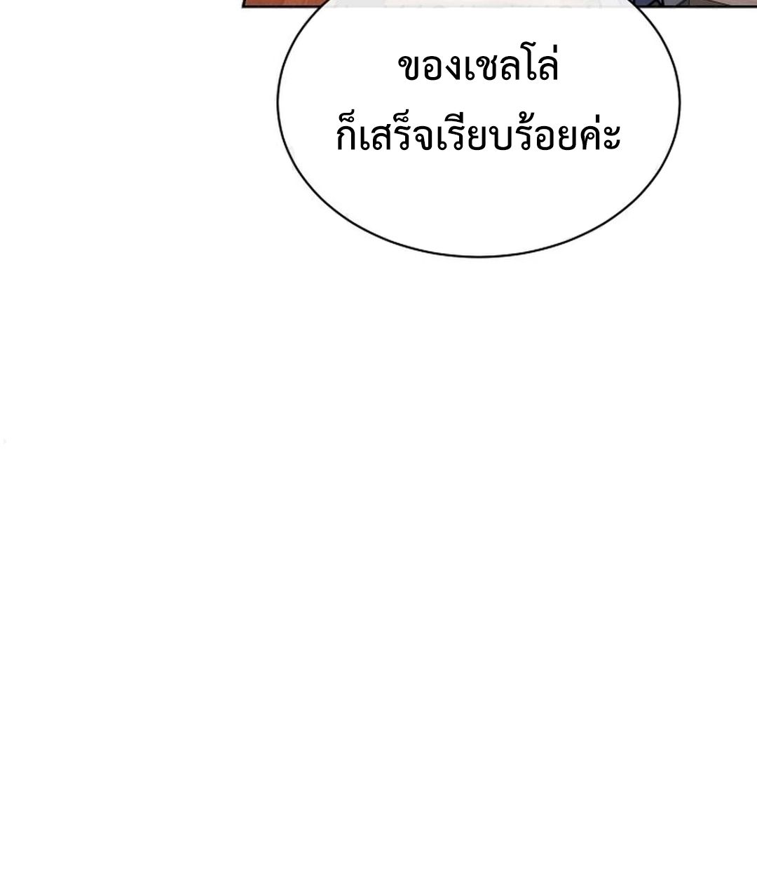 High School Musical Genius Is Paganini Reincarnated ตอนที่ 49 70