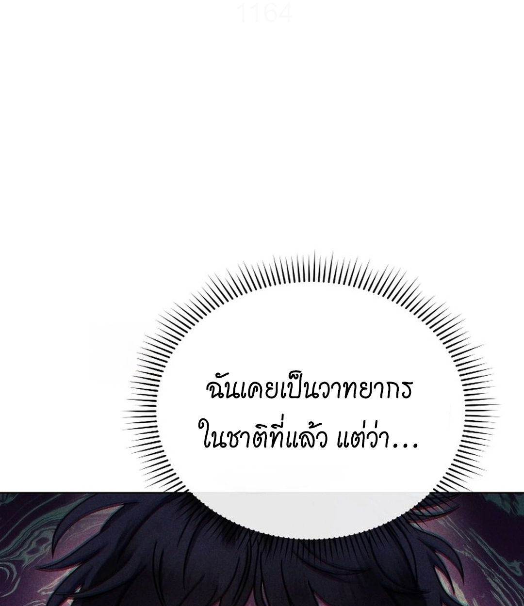 High School Musical Genius Is Paganini Reincarnated ตอนที่ 49 79